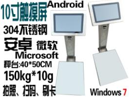 4G網(wǎng)絡WIFI安卓Android7.1微軟Microsoft系統(tǒng)APK電子稱exe軟件秤APP二次開發(fā)電子磅