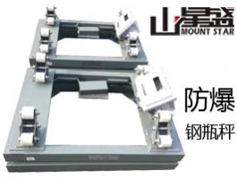 防爆電子鋼瓶秤 儲存鋼瓶液態氣防爆炸PU輪氣體專用電子秤