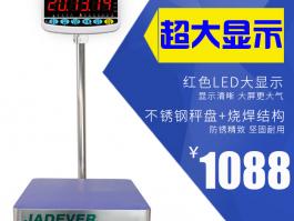JWI-710電子地秤 超大屏幕54MM高大紅字顯示