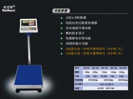 TAS系列電子計(jì)價(jià)臺(tái)秤